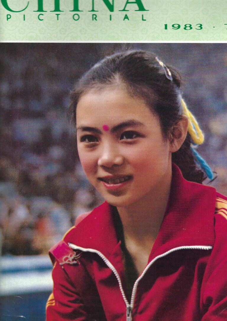 Four Contemporary Profiles of Wu Jiani, 1980–1983